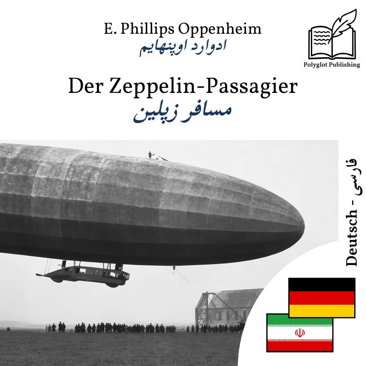 مسافر زپلین