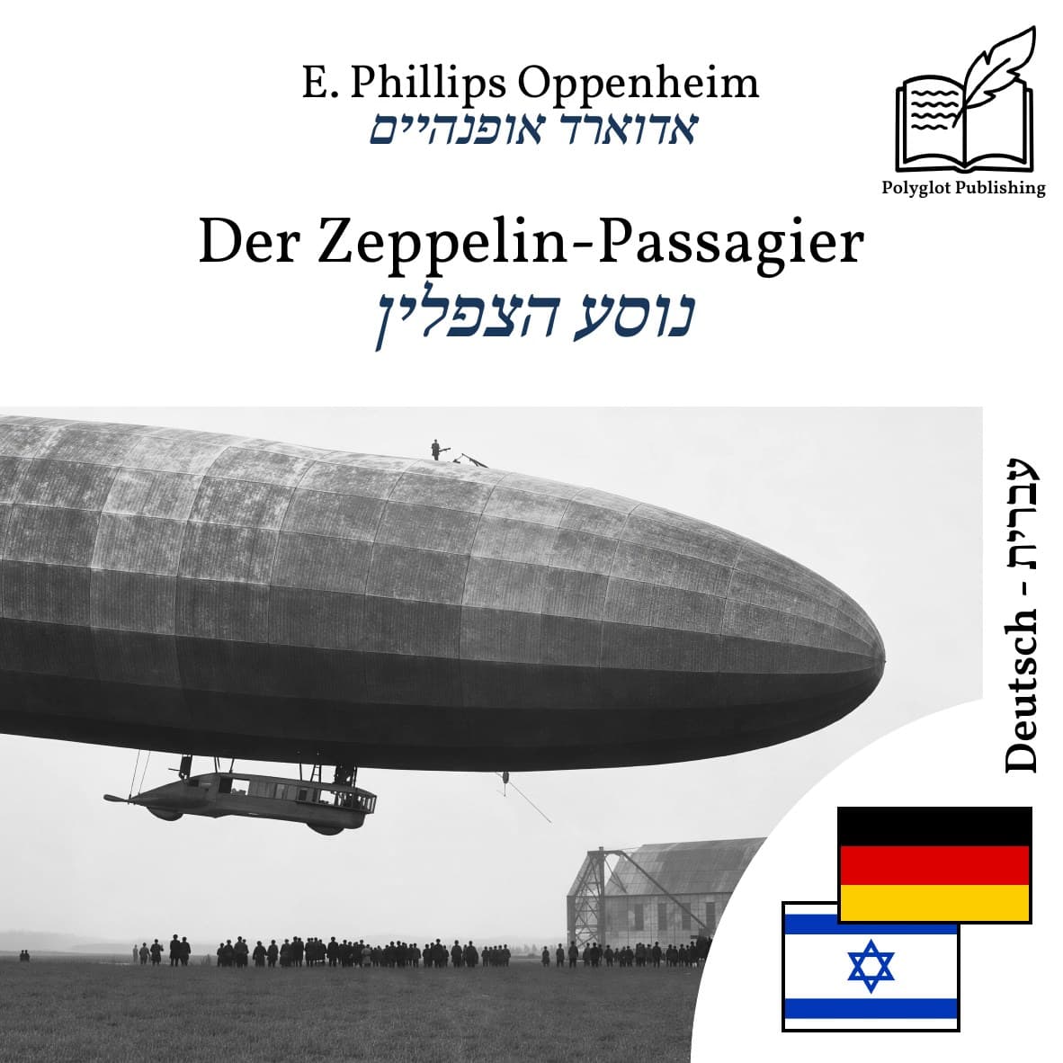 נוסע הצפלין