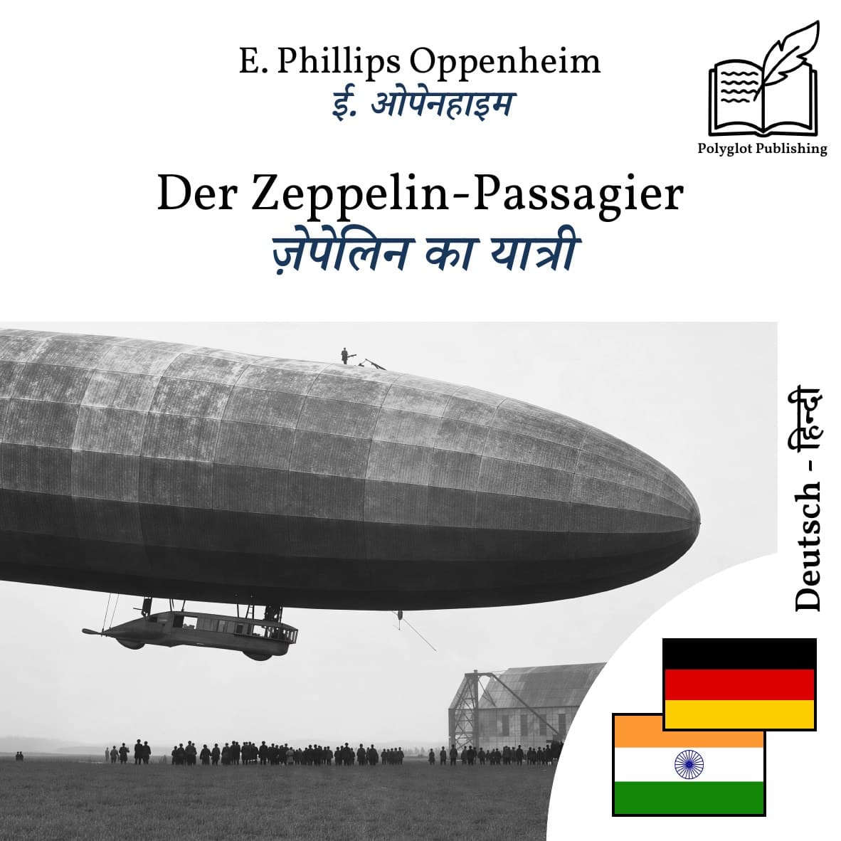 ज़ेपेलिन का यात्री