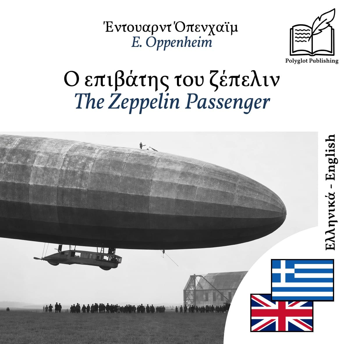 The Zeppelin Passenger