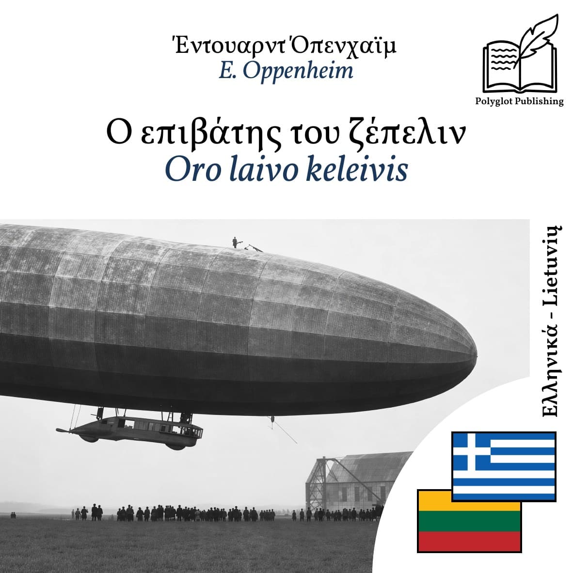 Oro laivo keleivis