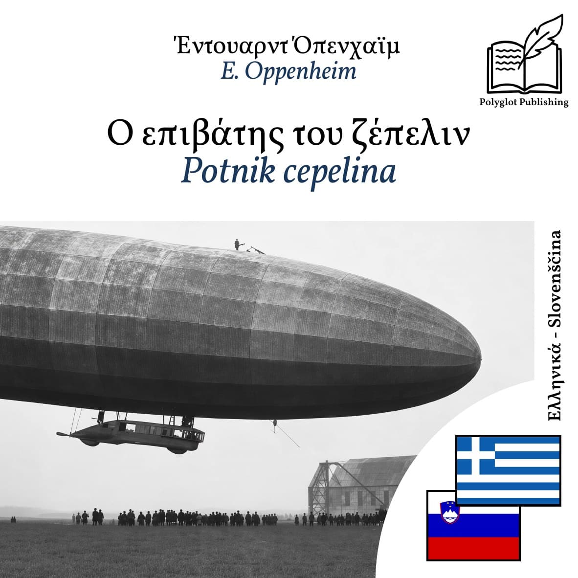 Potnik cepelina