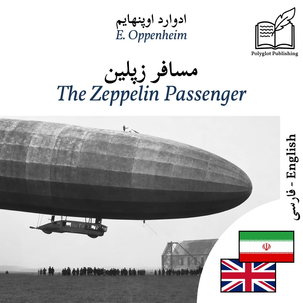 The Zeppelin Passenger