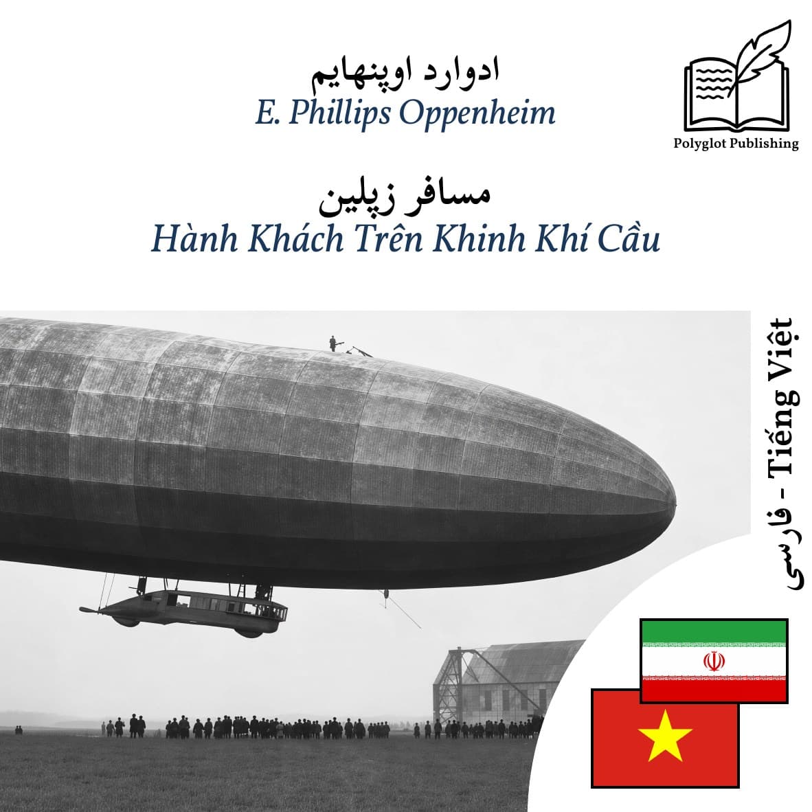 Hành Khách Trên Khinh Khí Cầu