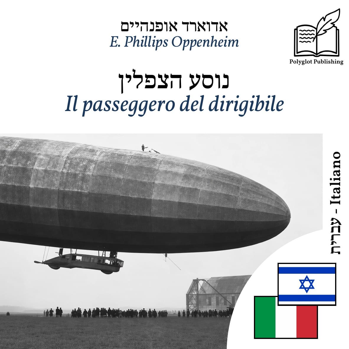 Il passeggero del dirigibile