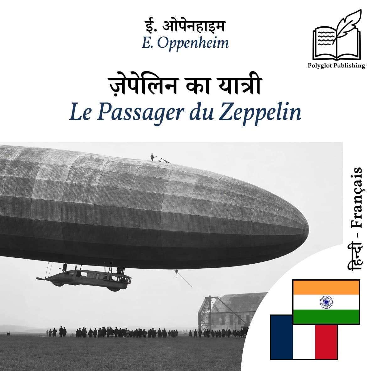 Le Passager du Zeppelin