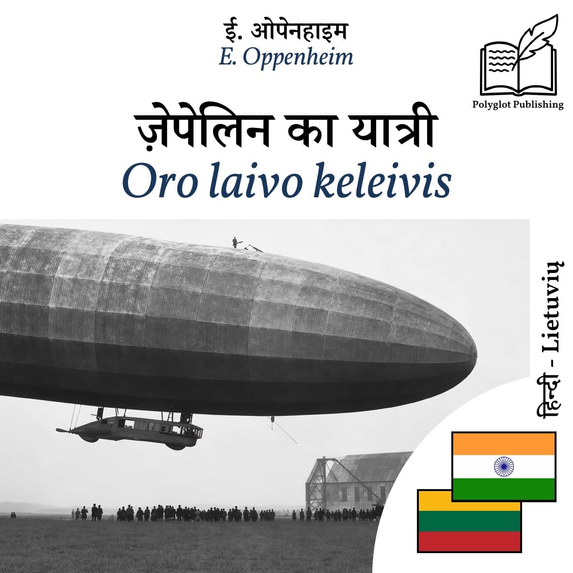 Oro laivo keleivis