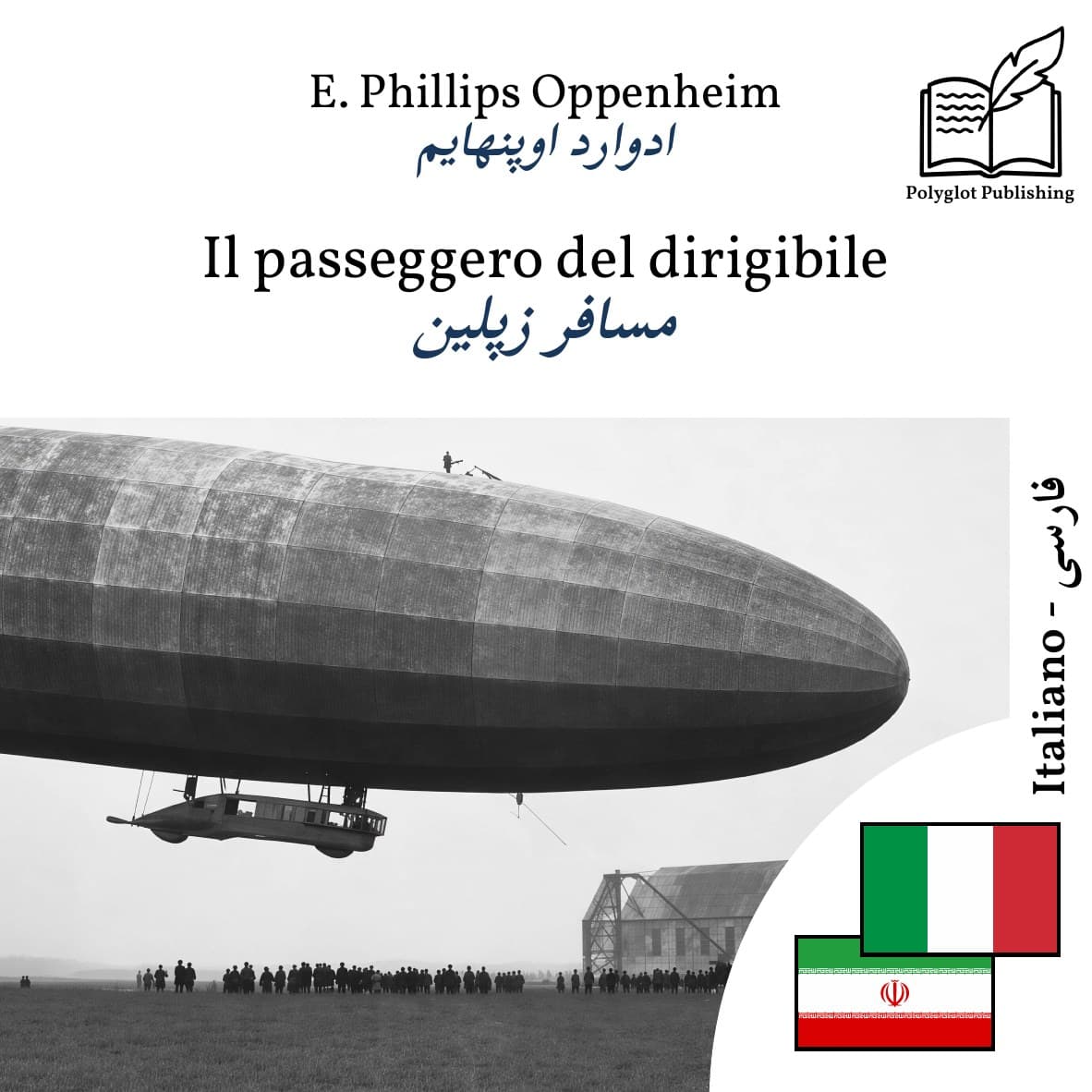 مسافر زپلین