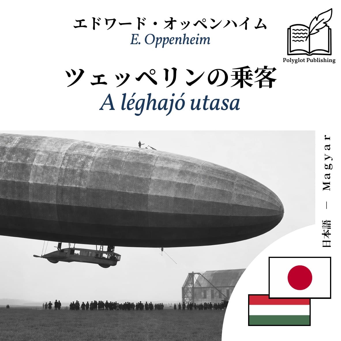 A léghajó utasa