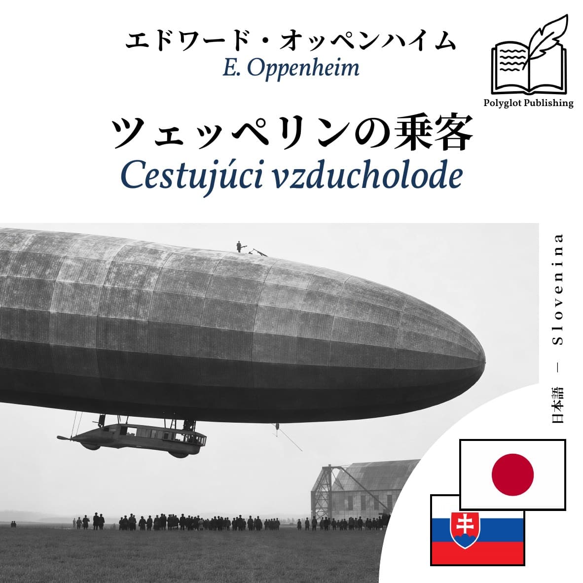 Cestujúci vzducholode