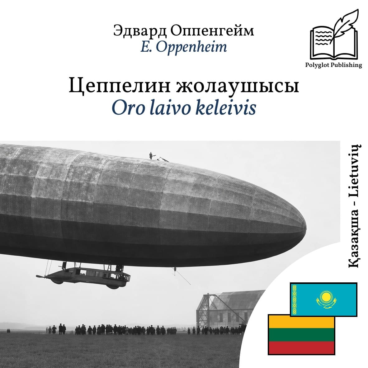 Oro laivo keleivis