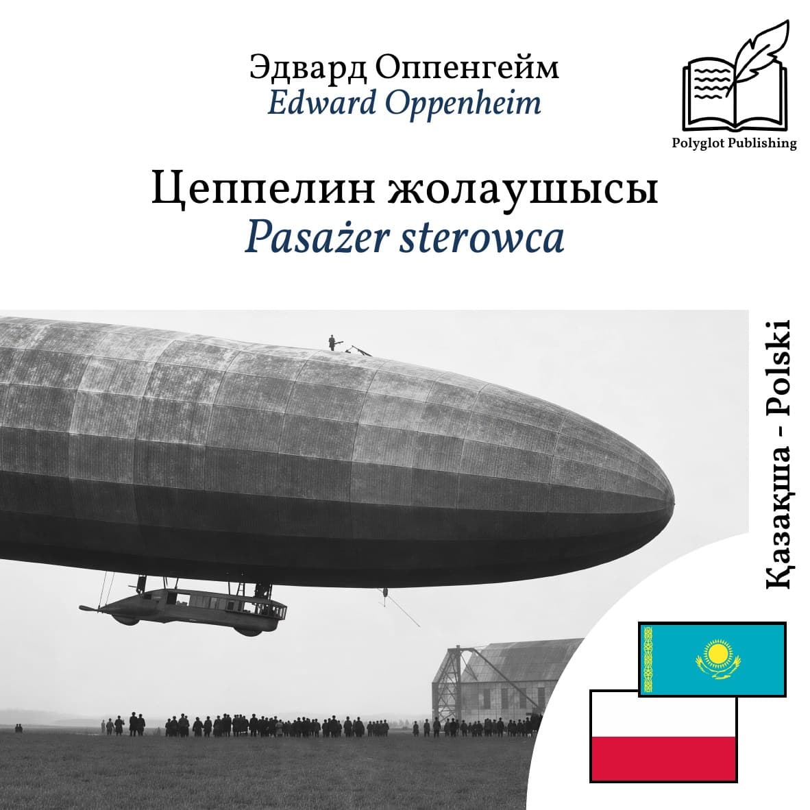 Pasażer sterowca