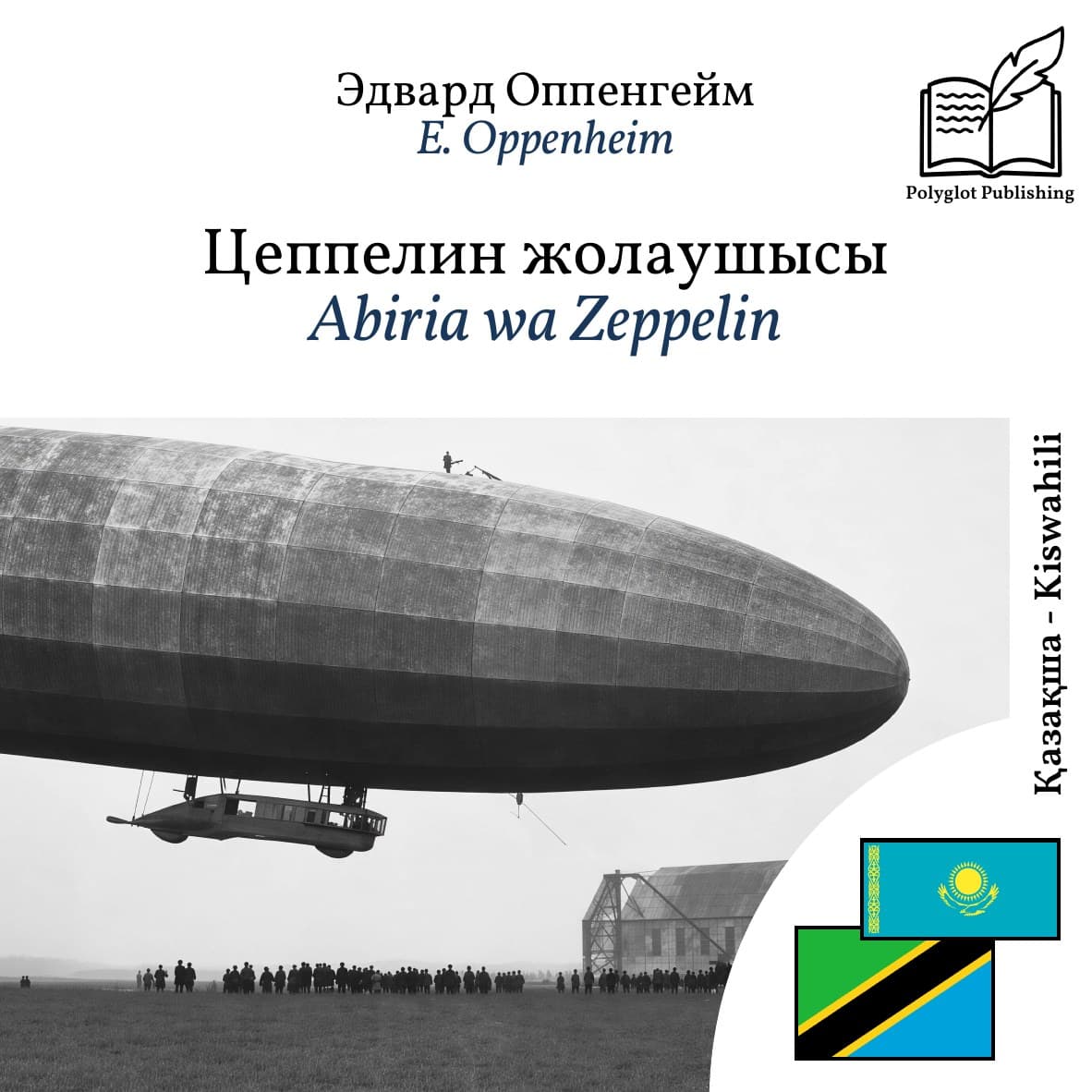 Abiria wa Zeppelin