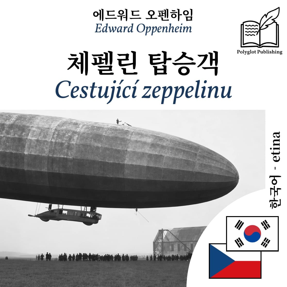 Cestující zeppelinu