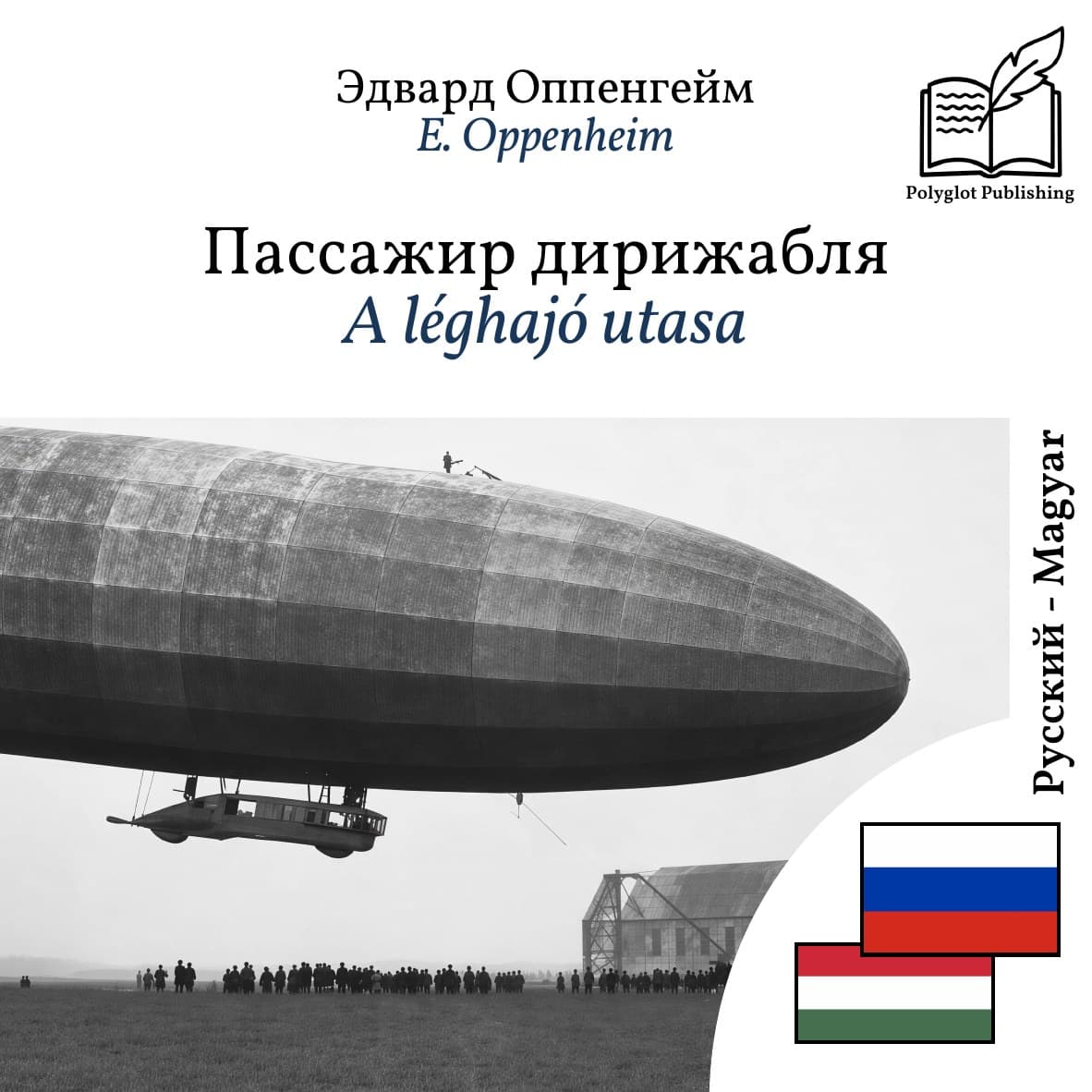 A léghajó utasa