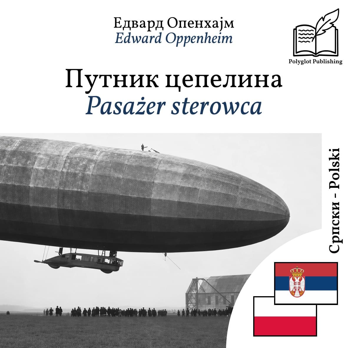 Pasażer sterowca