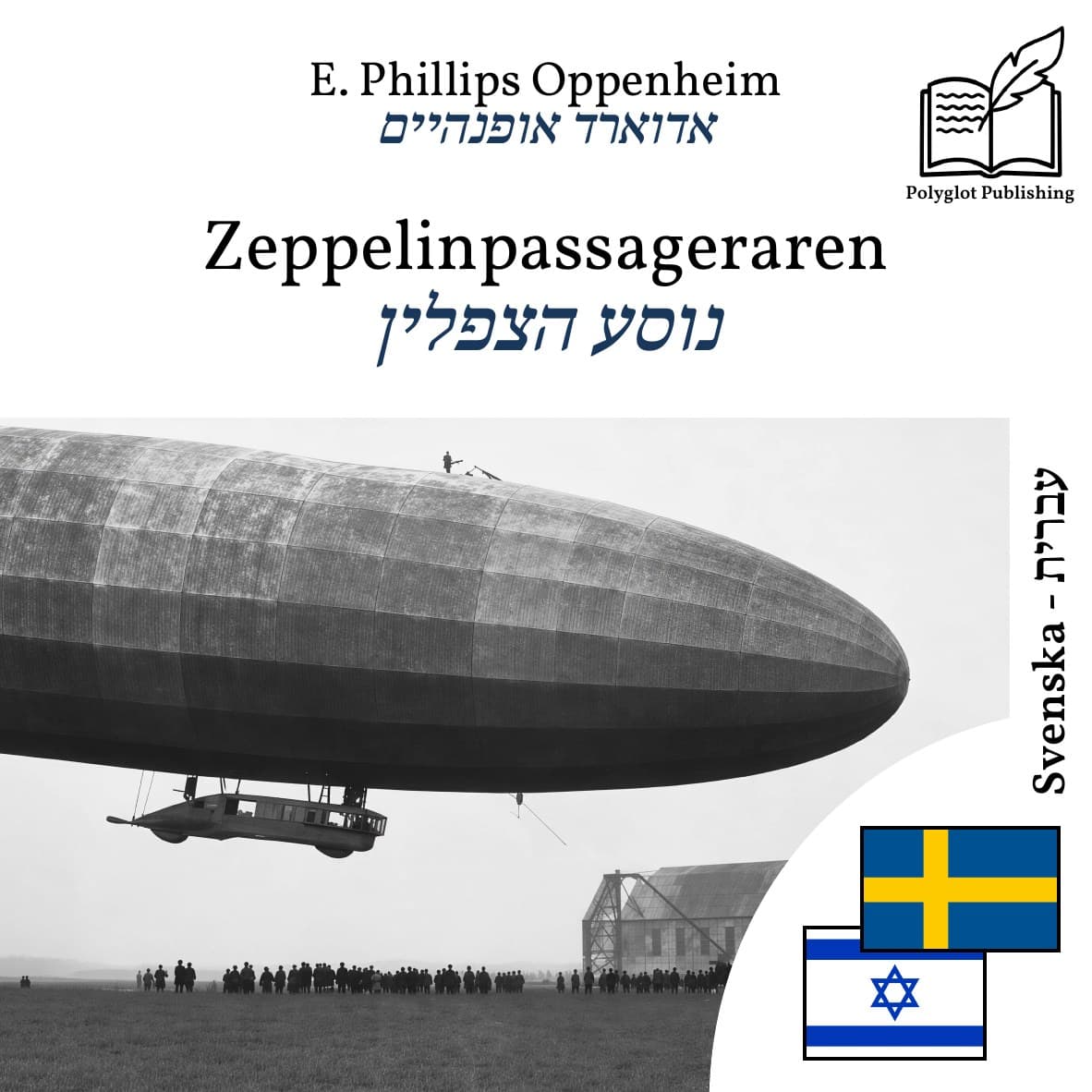 נוסע הצפלין
