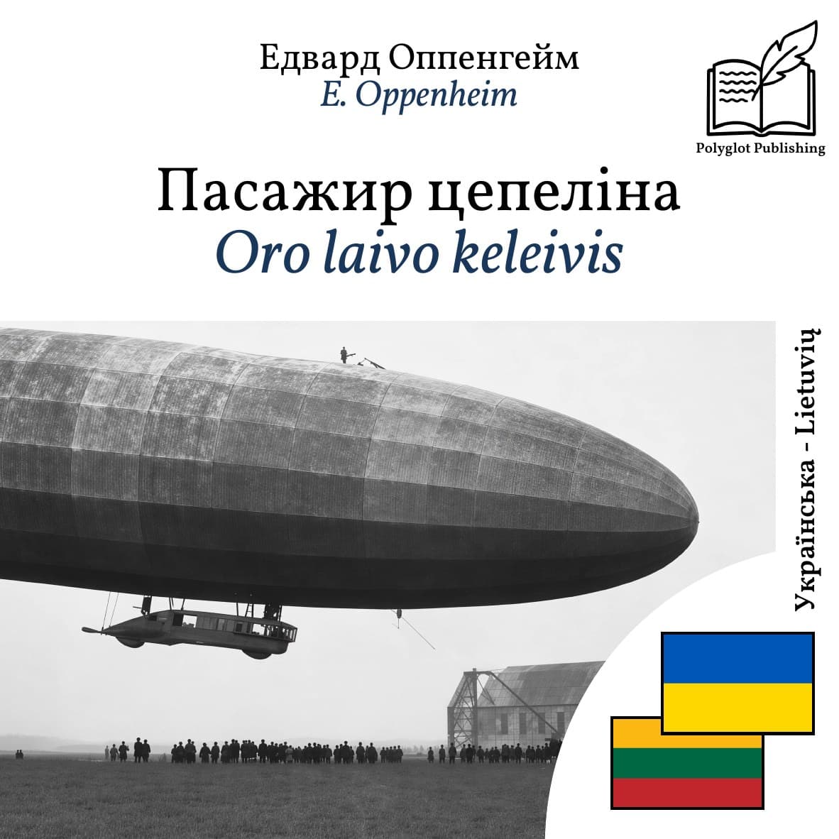 Oro laivo keleivis