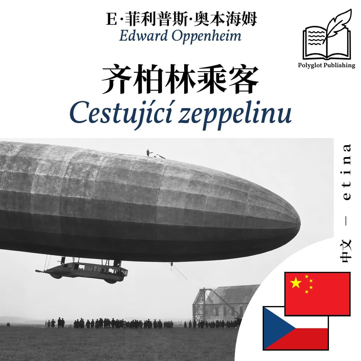 Cestující zeppelinu