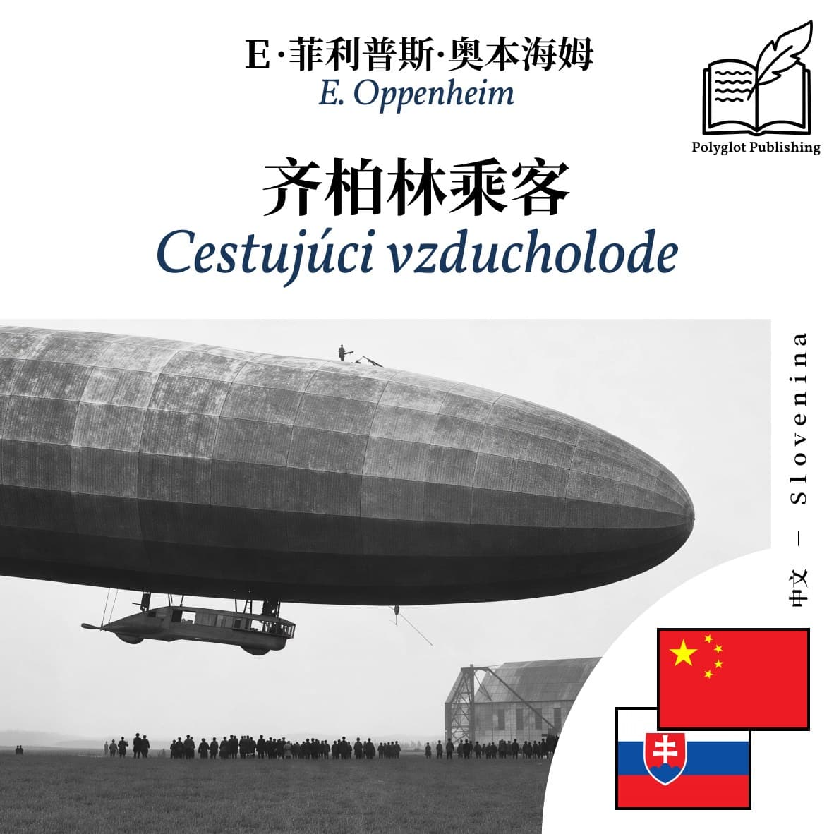 Cestujúci vzducholode
