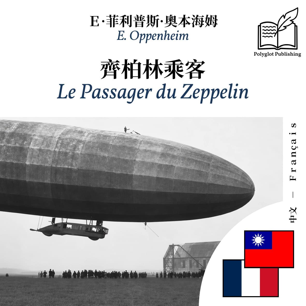 Le Passager du Zeppelin