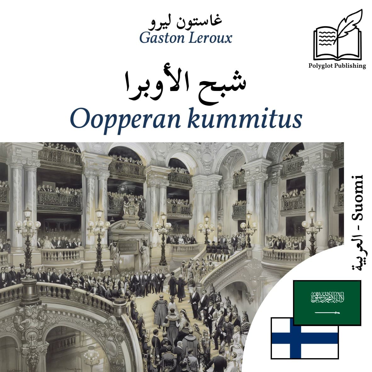 Oopperan kummitus