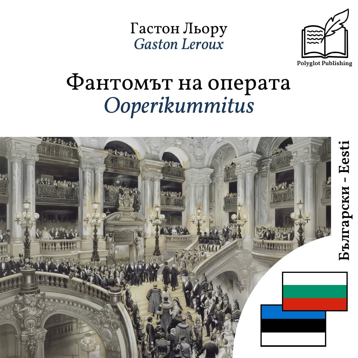 Ooperikummitus