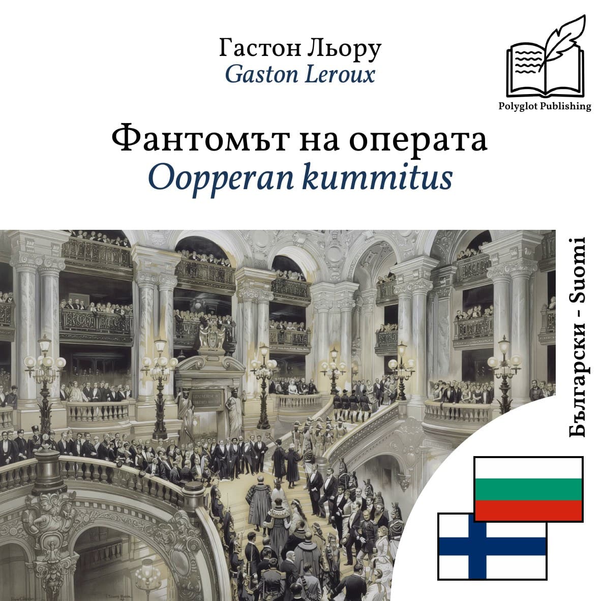 Oopperan kummitus