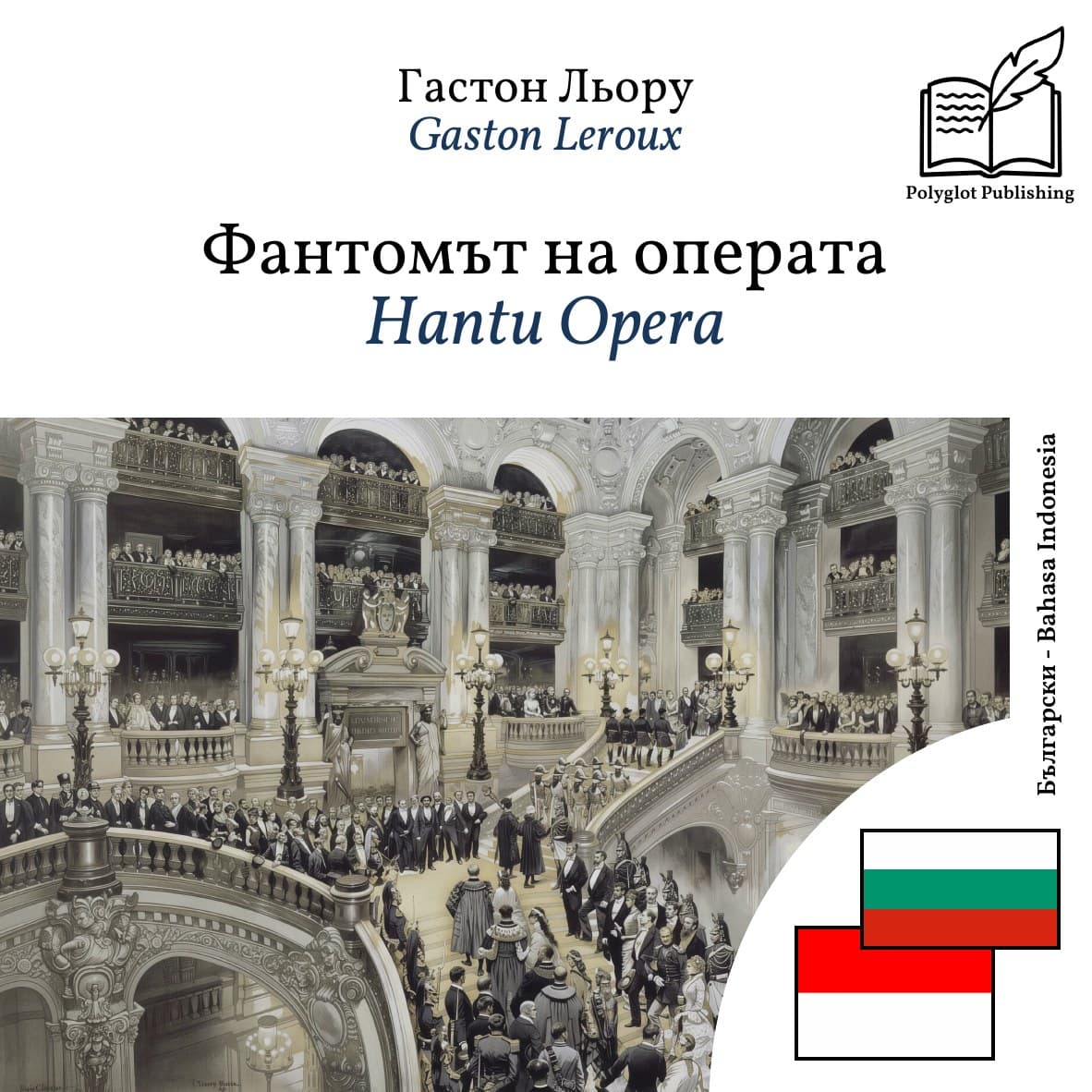 Hantu Opera