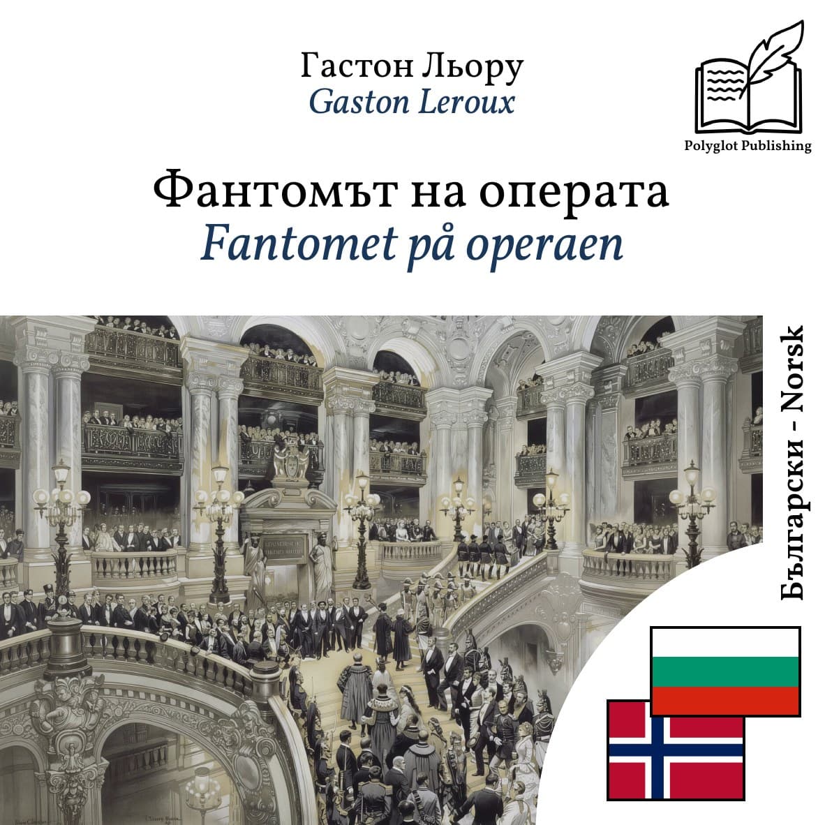 Fantomet på operaen