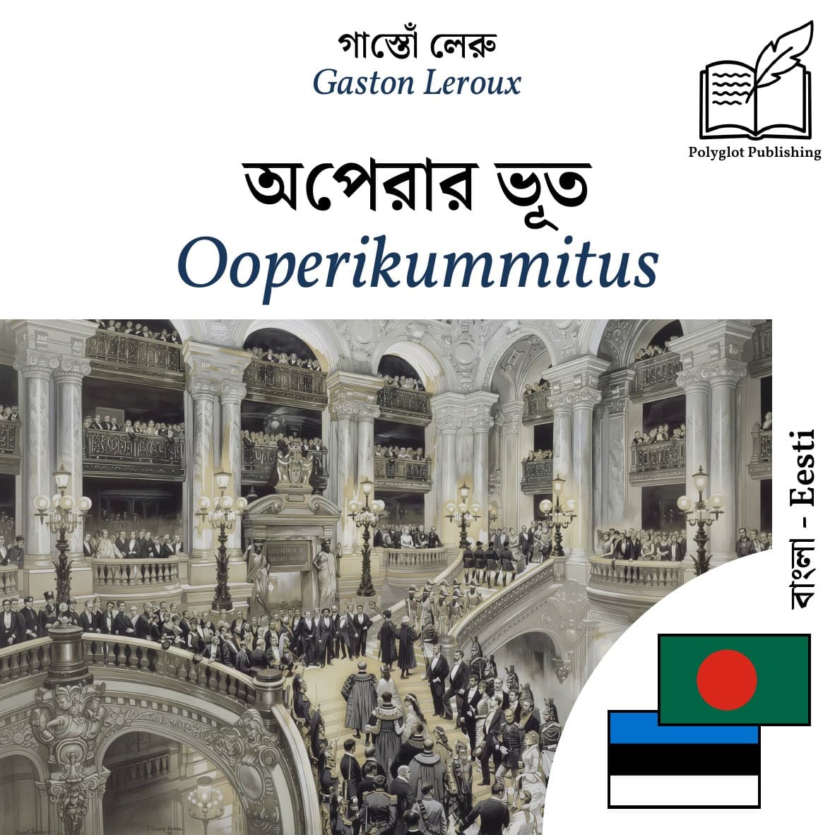 Ooperikummitus