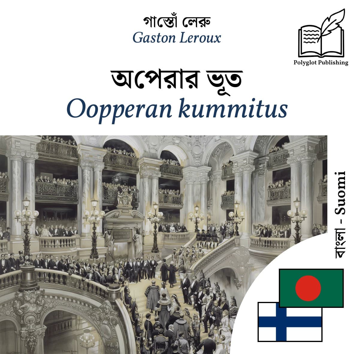 Oopperan kummitus