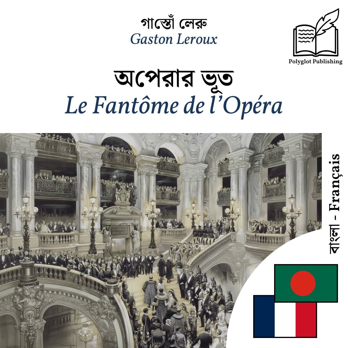 Le Fantôme de l’Opéra