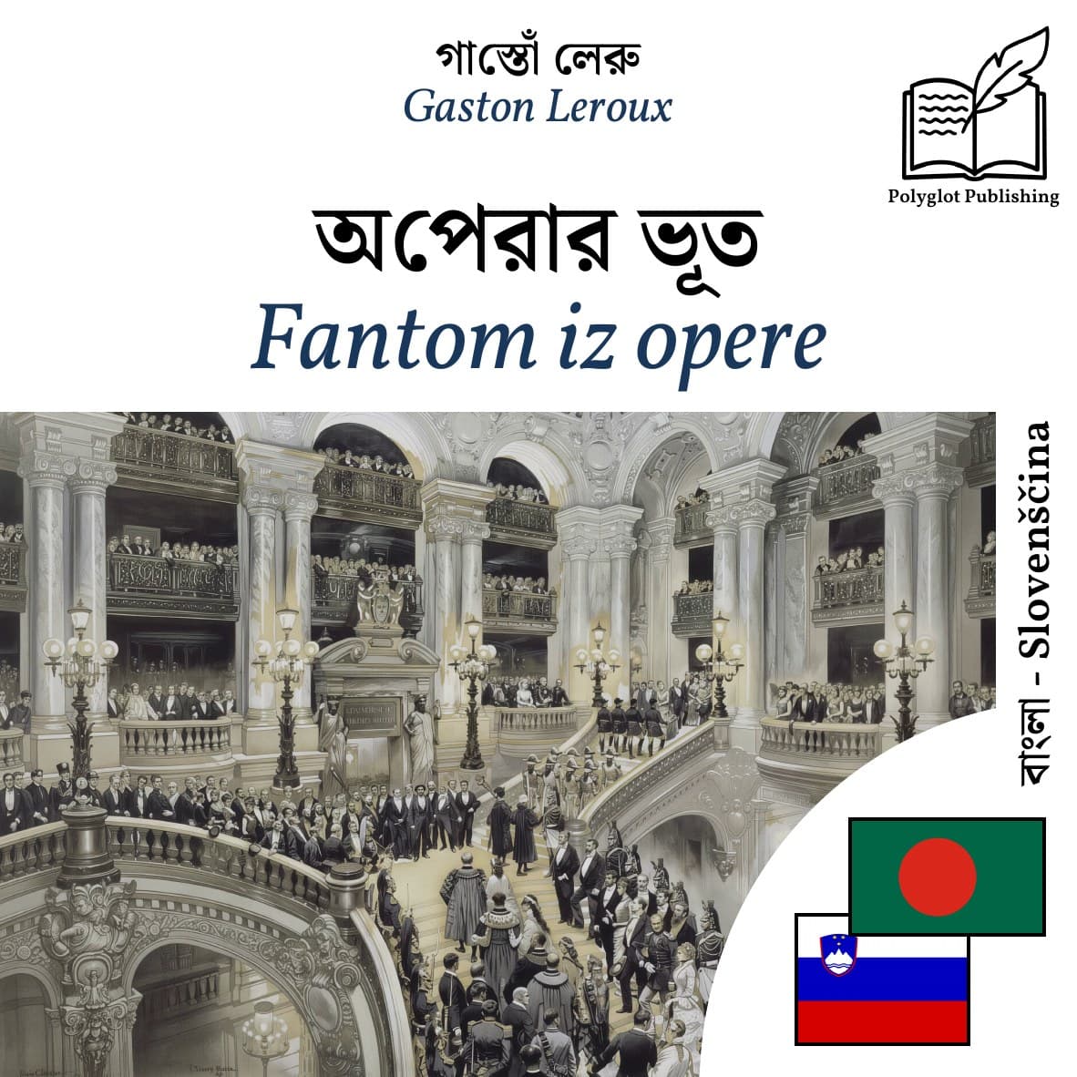 Fantom iz opere