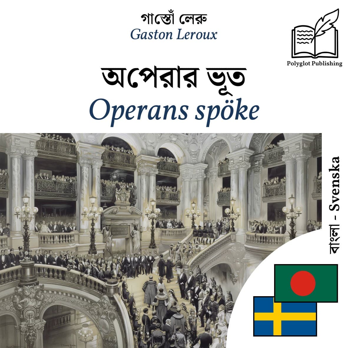 Operans spöke