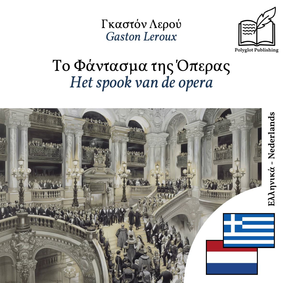 Het spook van de opera