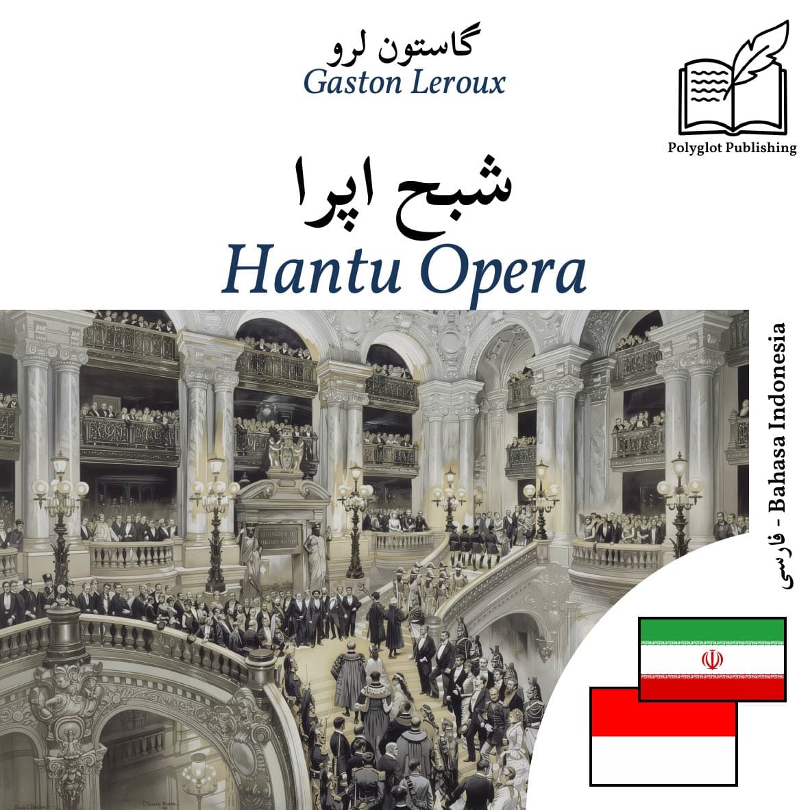Hantu Opera