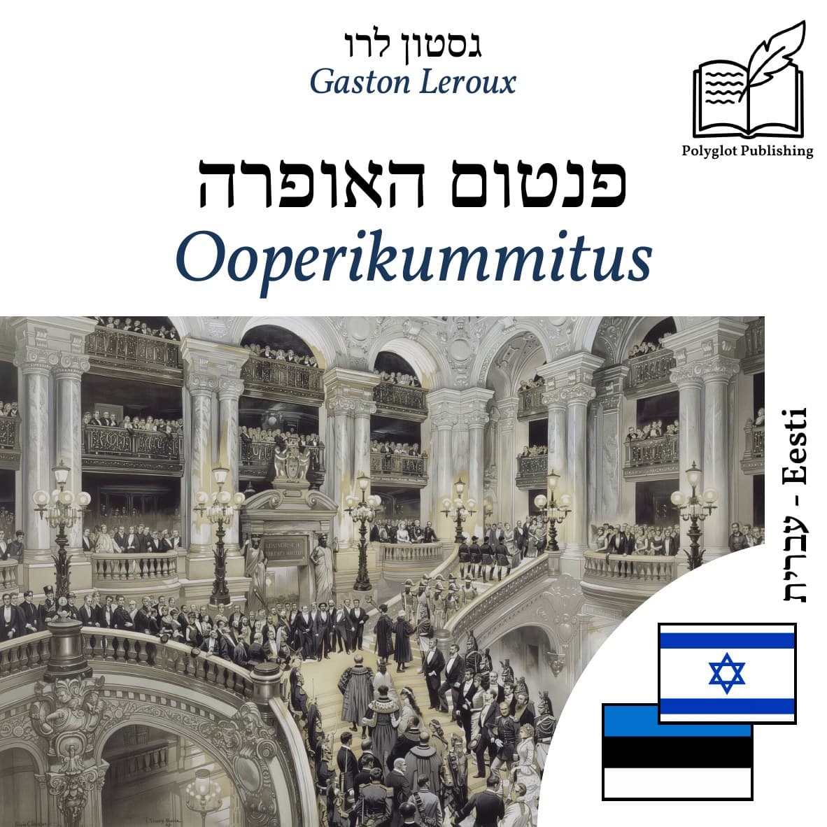 Ooperikummitus
