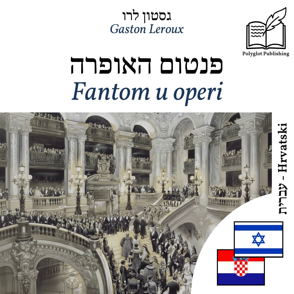Fantom u operi