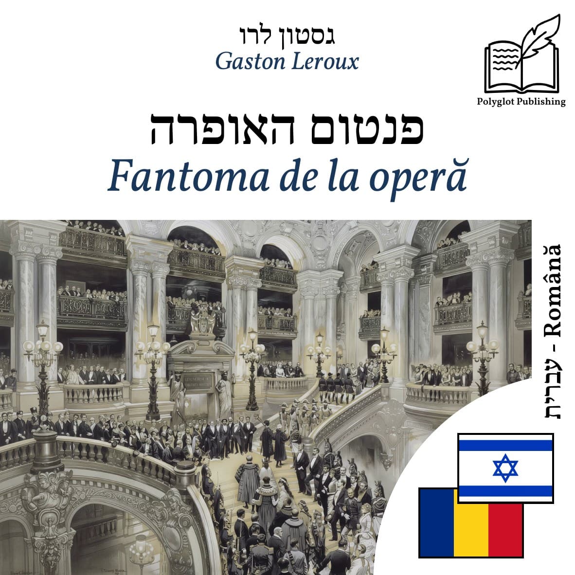 Fantoma de la operă