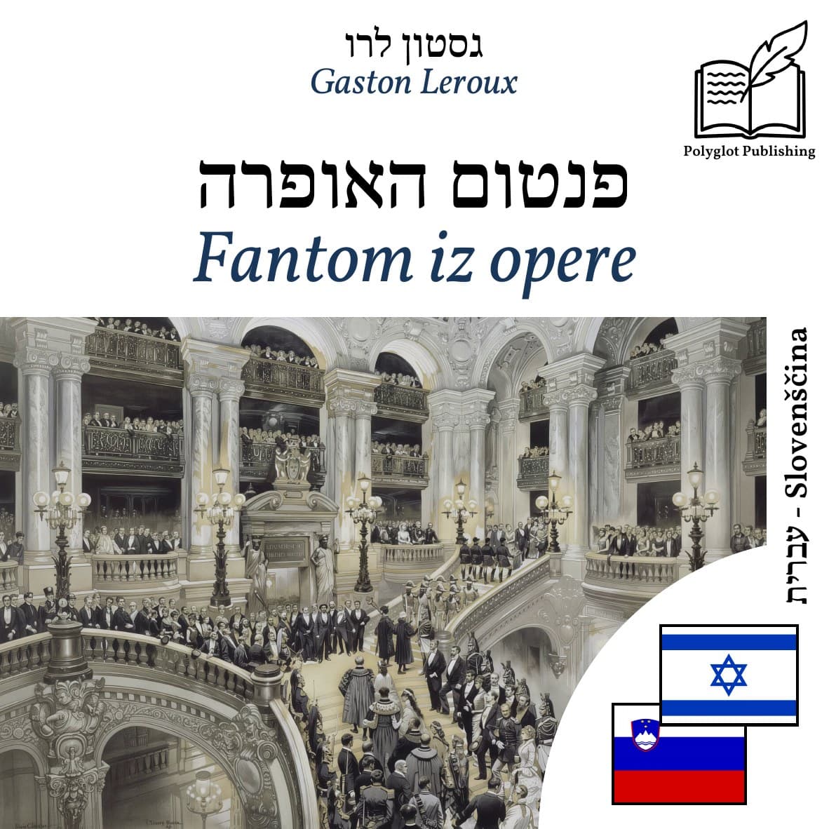 Fantom iz opere