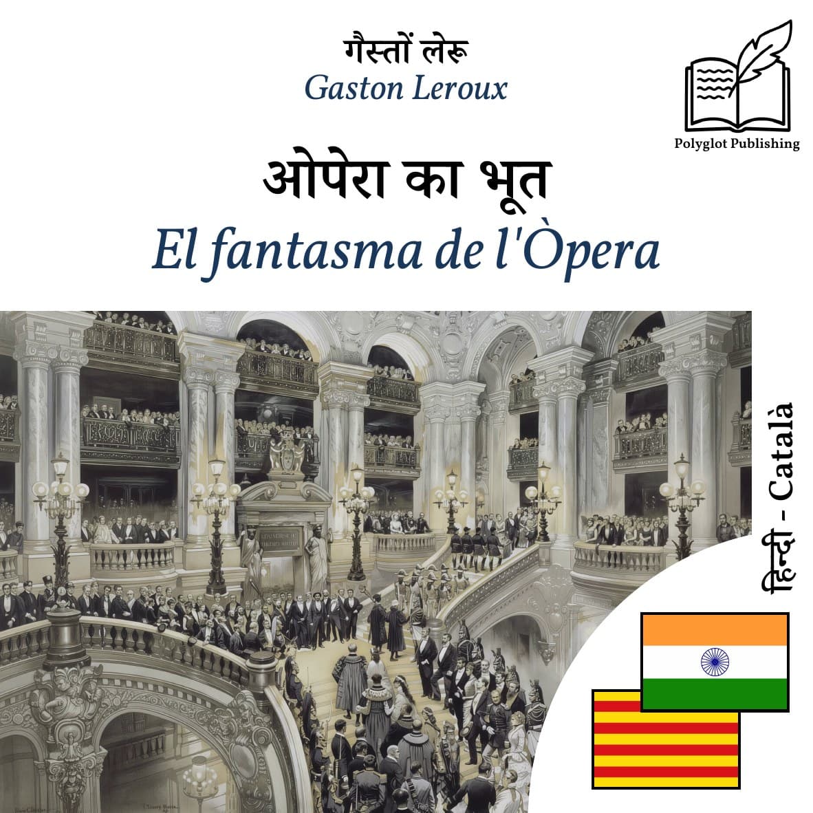 El fantasma de l'Òpera