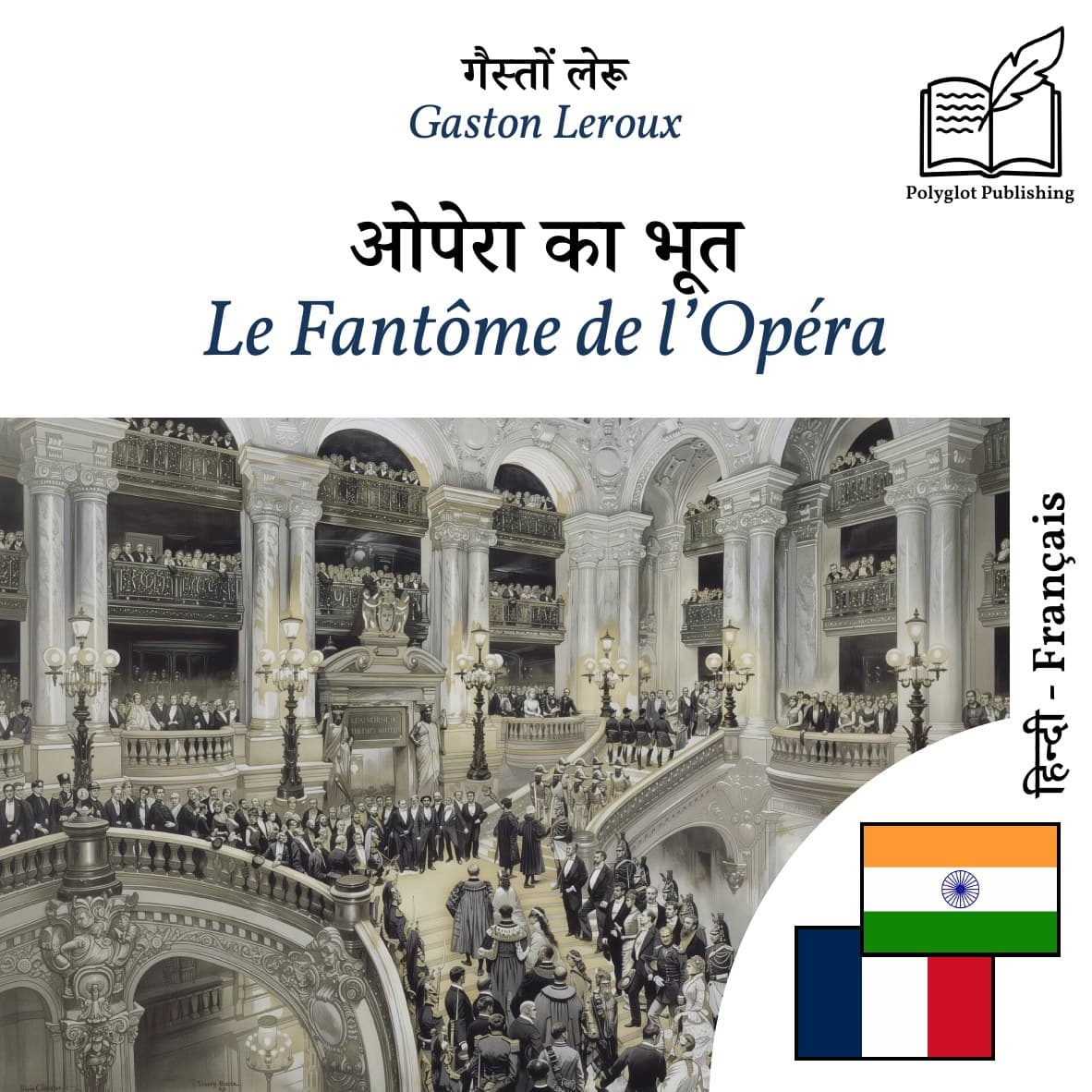 Le Fantôme de l’Opéra