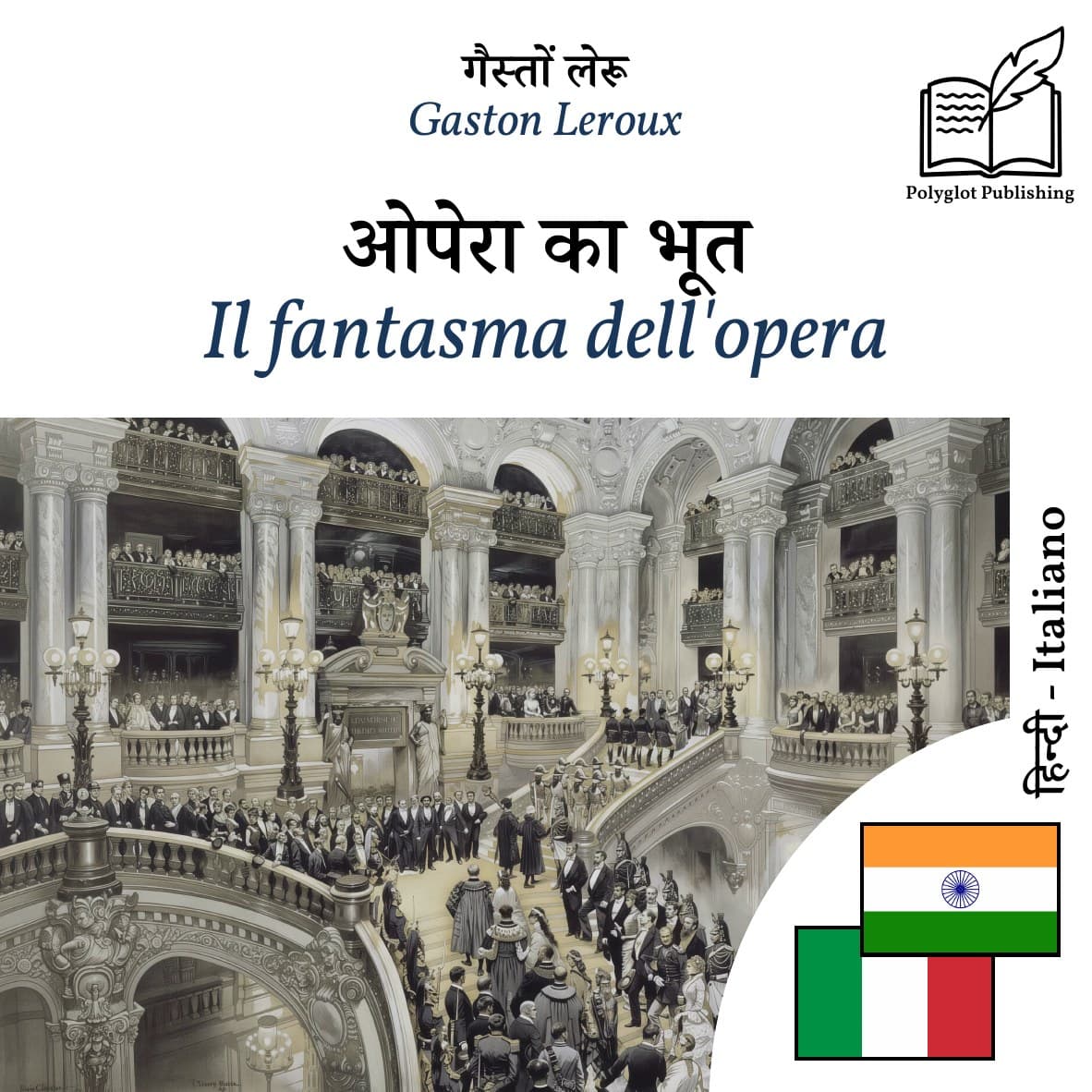 Il fantasma dell'opera
