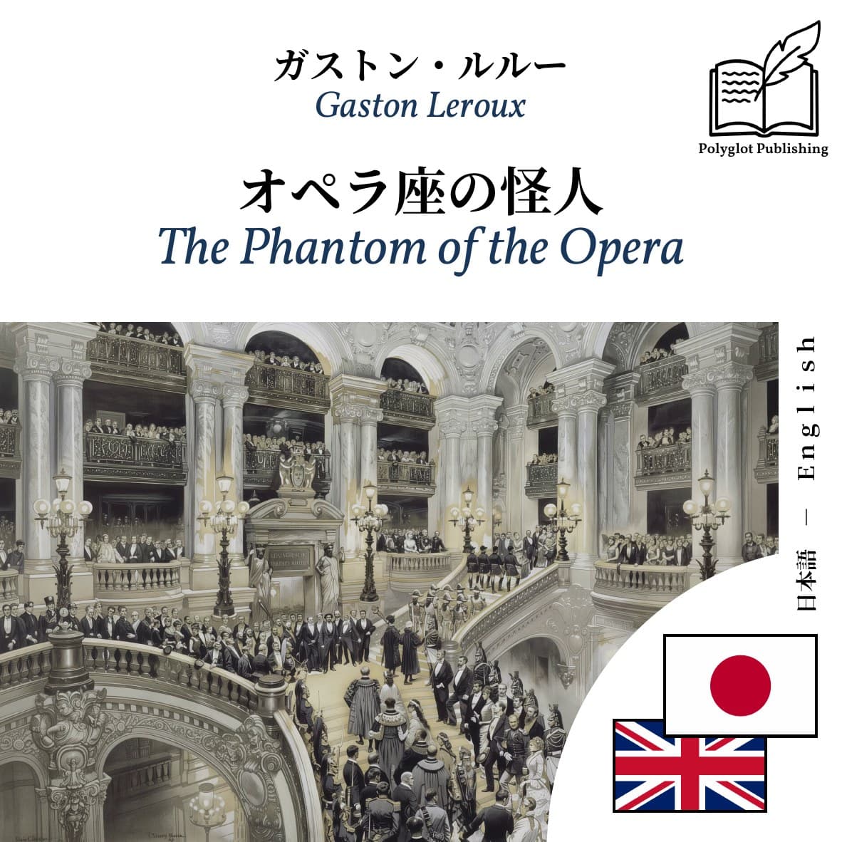 The Phantom of the Opera