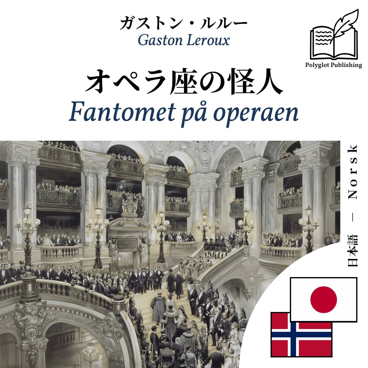 Fantomet på operaen