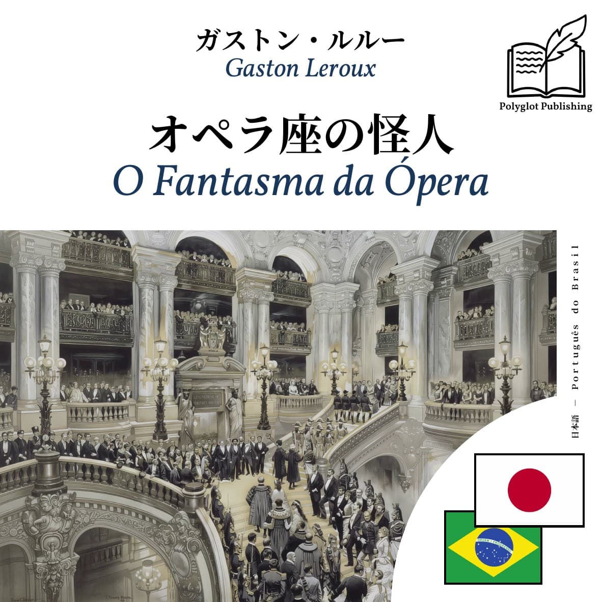 O Fantasma da Ópera