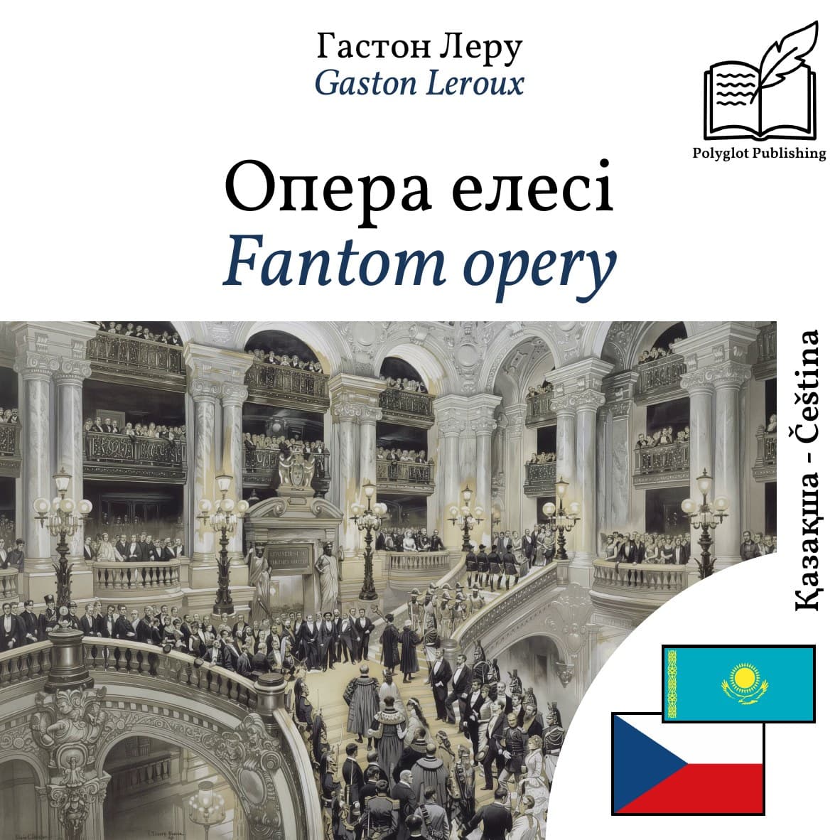 Fantom opery