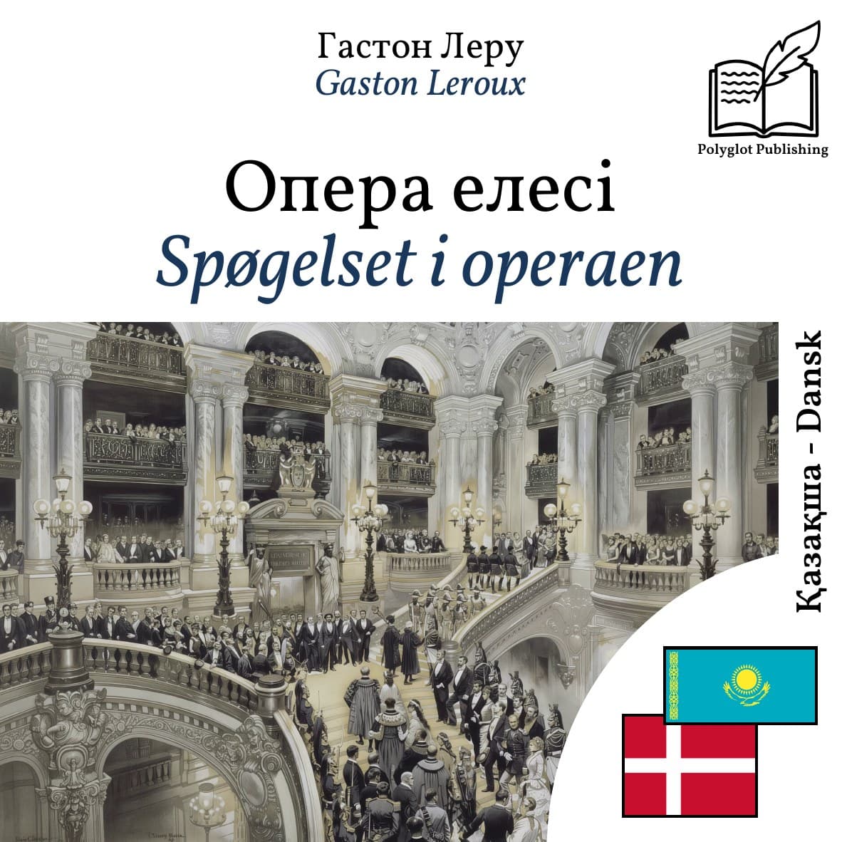 Spøgelset i operaen