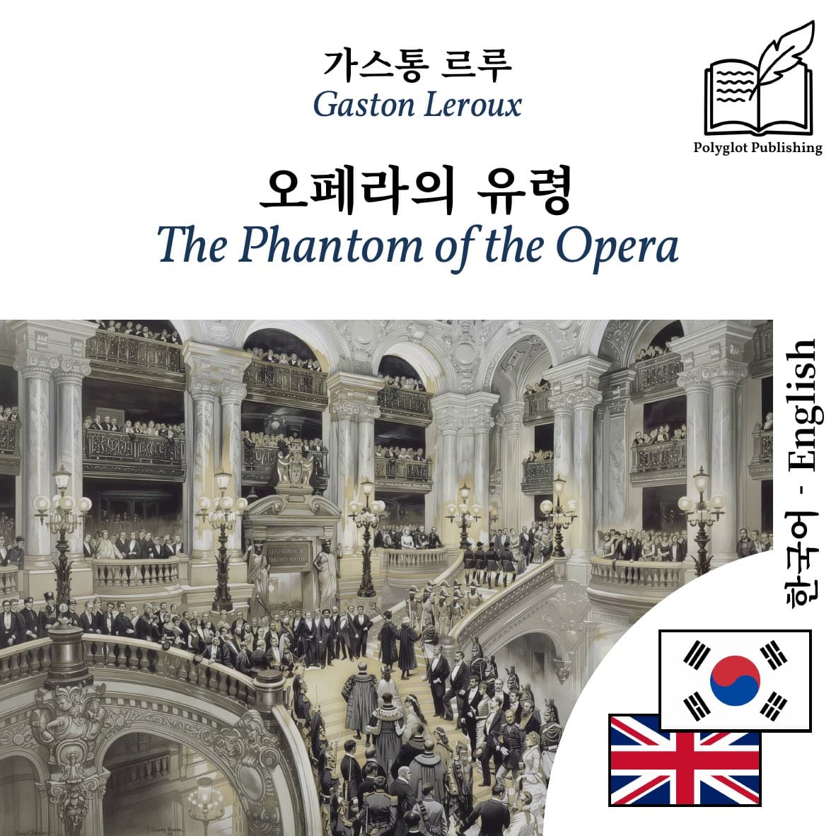The Phantom of the Opera